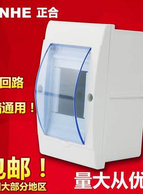 明装暗装通用空调2-3位空气开关防水盒配电箱2p空开盒二三回