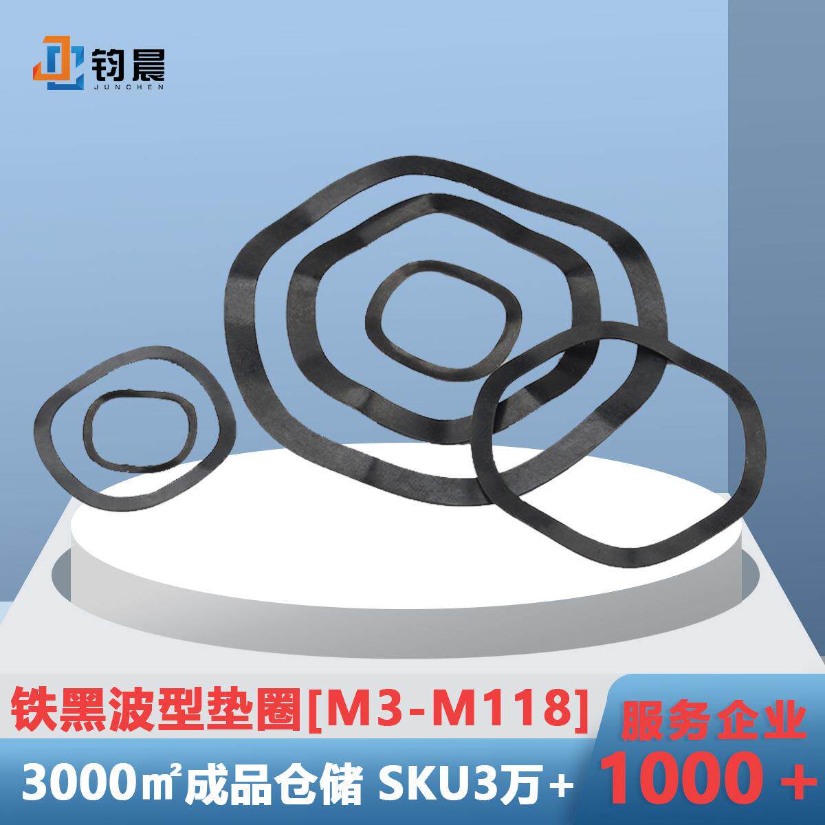 厂家直销三波峰垫圈波型垫片波浪垫圈碳钢波形弹簧垫圈弹性垫圈