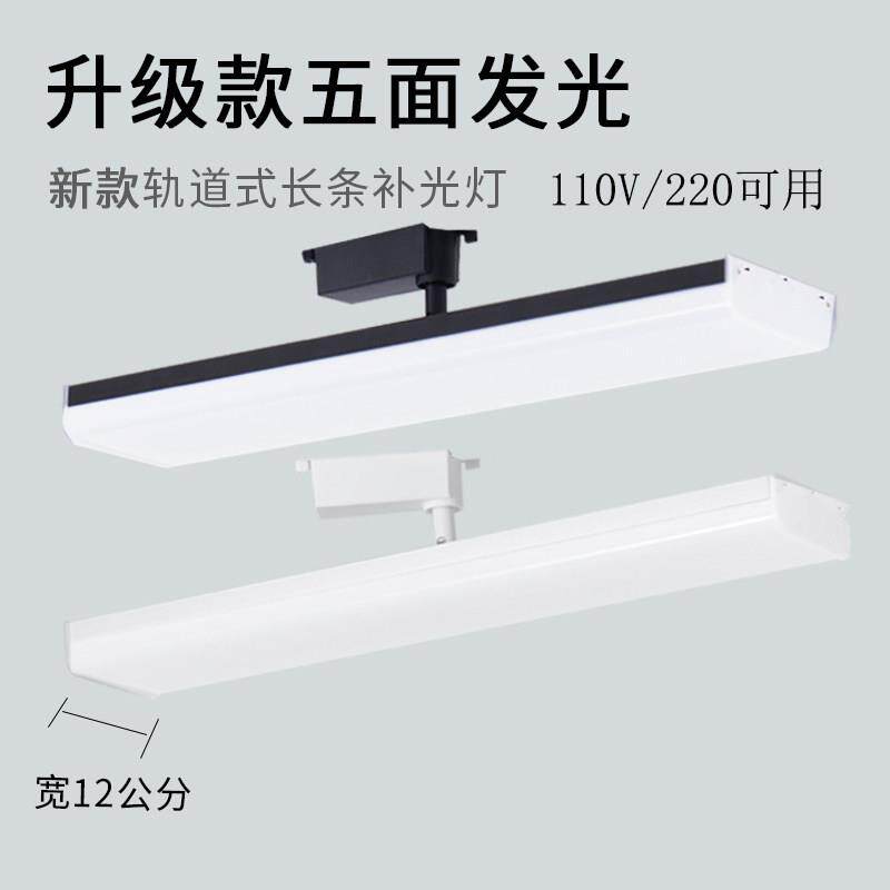射灯LED长条轨道灯散光补光灯店铺商用超市服装店导轨式五面发光