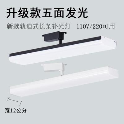 射灯LED长条轨道灯散光补光灯店铺商用超市服装店导轨式五面发光