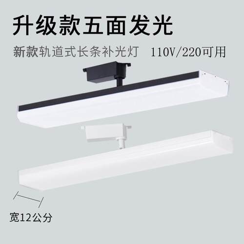 射灯LED长条轨道灯散光补光灯店铺商用超市服装店导轨式五面发光