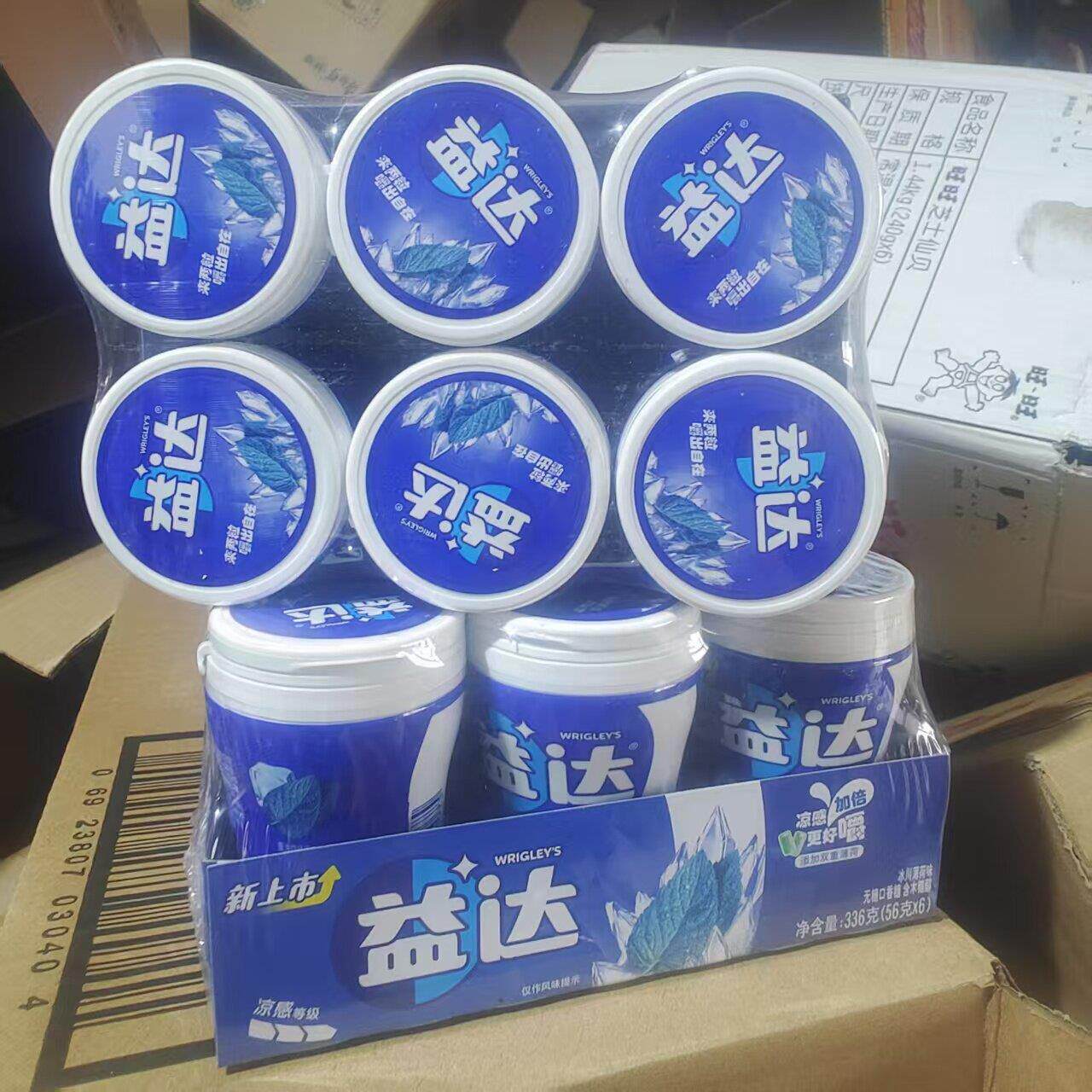 益达冰川薄荷味木糖醇无糖口香糖56g40粒冰爽提神清新口气润喉糖