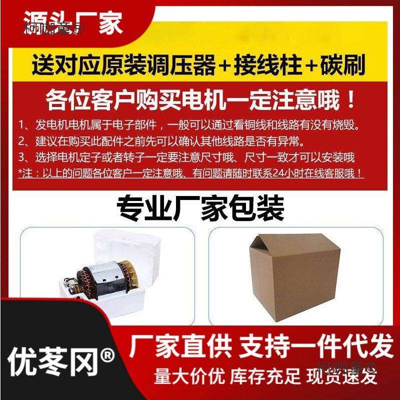 汽油发电机全铜定子线圈2/3KW5-8千瓦单三相380V电机定子转麦太保