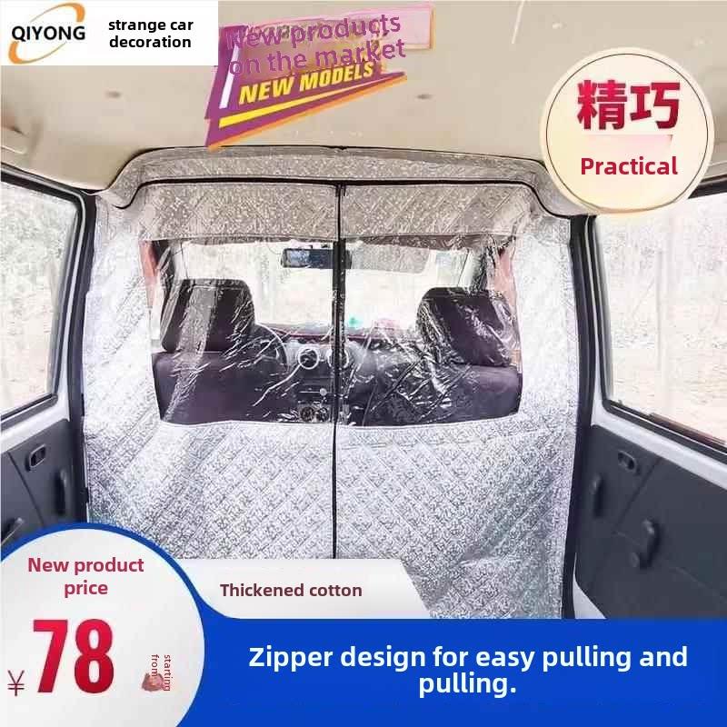 适用长安之星2 3 9金牛星 4500二代面包车隔热帘窗帘隔断帘前后排