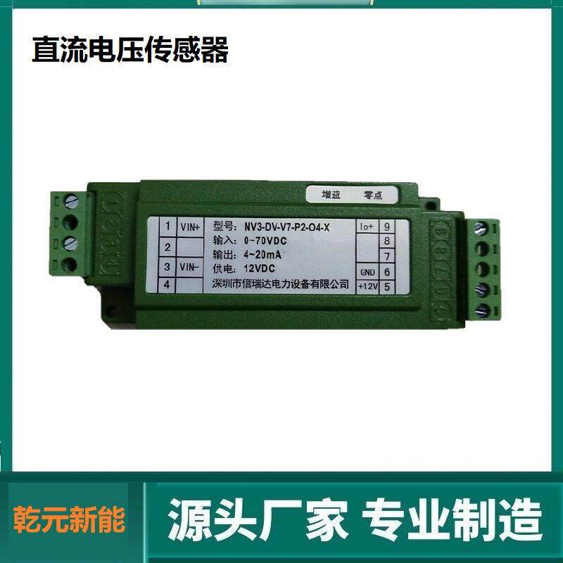 信瑞达信号隔离直流变送器模块传感器输入4-20输出