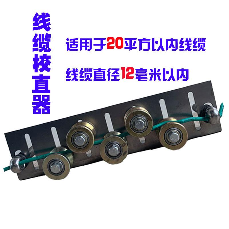 手动线材校直器电线电缆调直器铁丝铜丝导线直线器口罩鼻梁矫直器