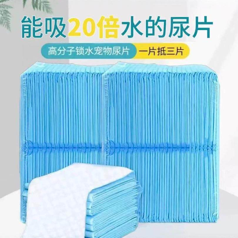 狗狗尿垫加厚竹炭除臭尿片猫尿布泰迪尿不湿吸水卫生垫片宠物用品