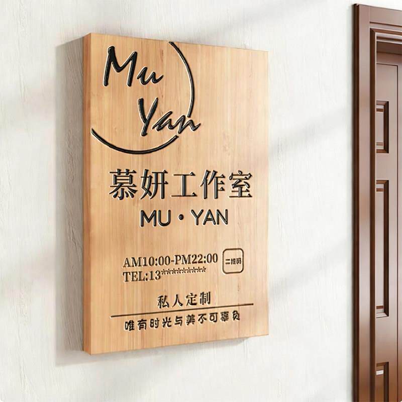 工作室门牌定制门头招牌定做公司门口木质广告牌展示牌实木牌匾