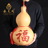 天然福字葫芦带龙头摆件挂件雕刻红色福字福禄家居装 饰办公室摆件