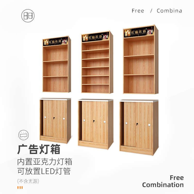 超市烟酒柜便利店商店烟柜柜台展示柜香烟陈列柜木柜定制烟酒货柜