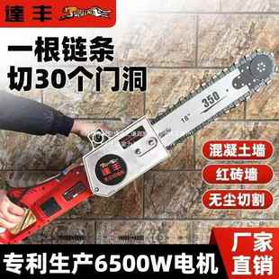 电链锯6500W大功率手持式 式 合金材质无尘切割机适合 组装 达丰新款