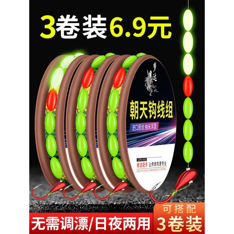 灵敏度七星朝天传统钓鱼鱼线鱼钩