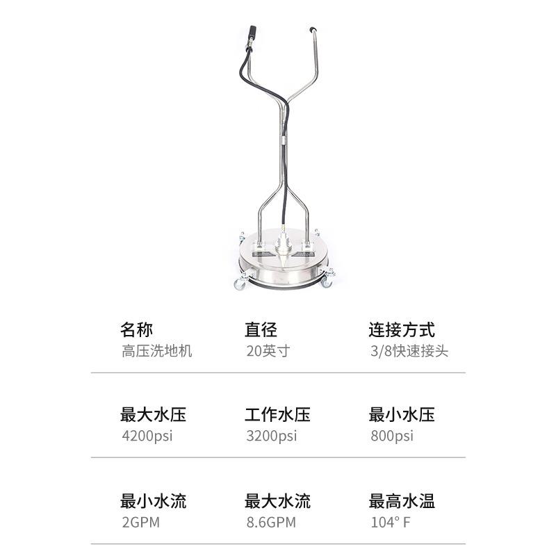 厂2英寸高压洗盘0移动路面清洗器3/地家3628快接手推式不锈钢洗地