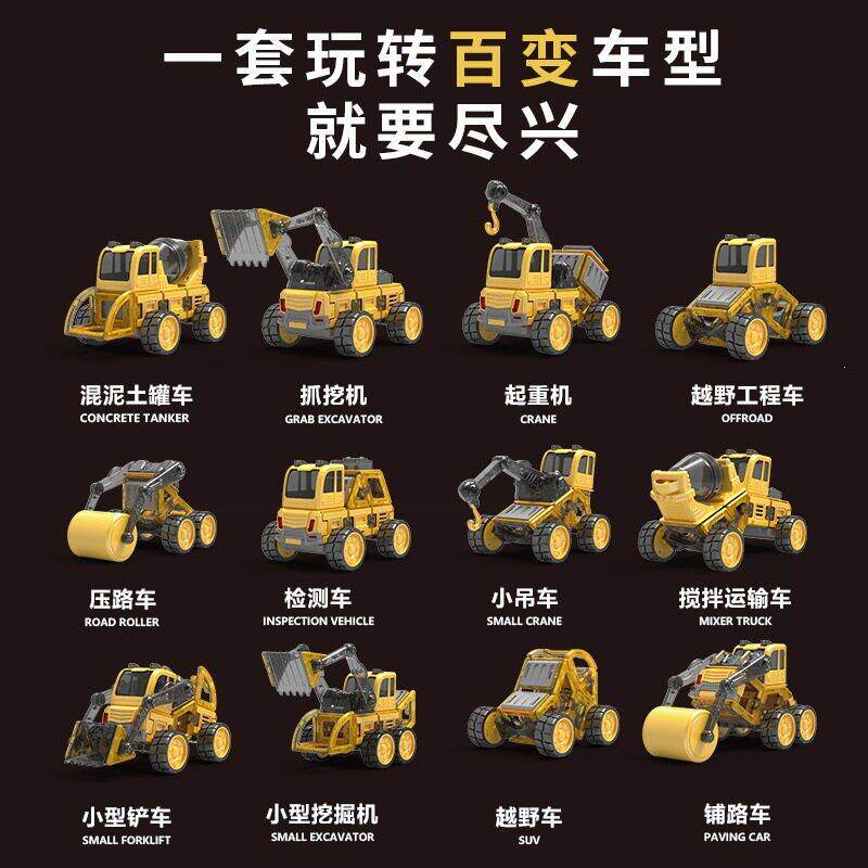 儿童百变磁吸工程车套装磁力片拼装消防车玩具孩挖掘机积木模型