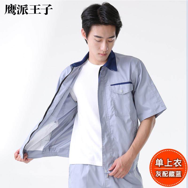正品季夏短服袖工作服套装男女透气园绿林化养护保洁劳保服物业工