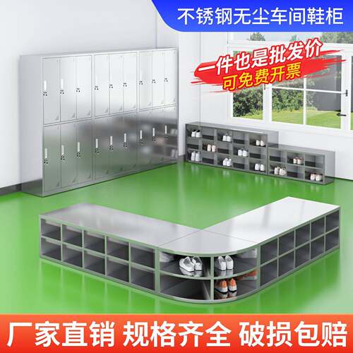 不锈钢鞋柜无尘净化车间员工换鞋凳食品厂实验室更衣柜单双面鞋柜