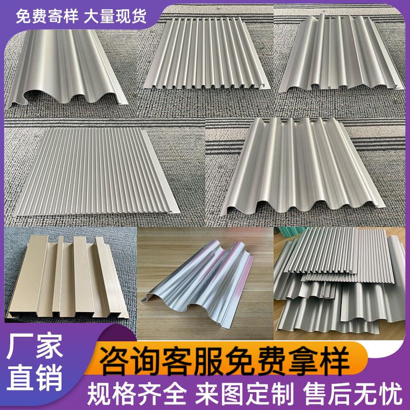 波浪型铝合金长城板 装饰用金属背景墙铝型材
