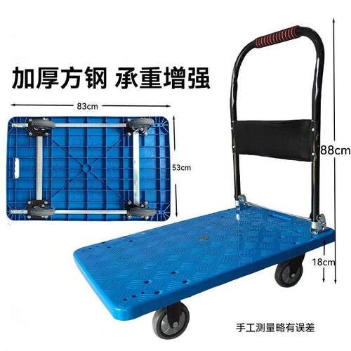 新款加厚手推车折叠拉货小推车搬货平板车农用静音搬货工具