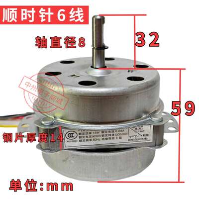 YYHS-60 6线3档 顺时针 转速1250 铝线 空调扇 水冷扇 塔扇 电机