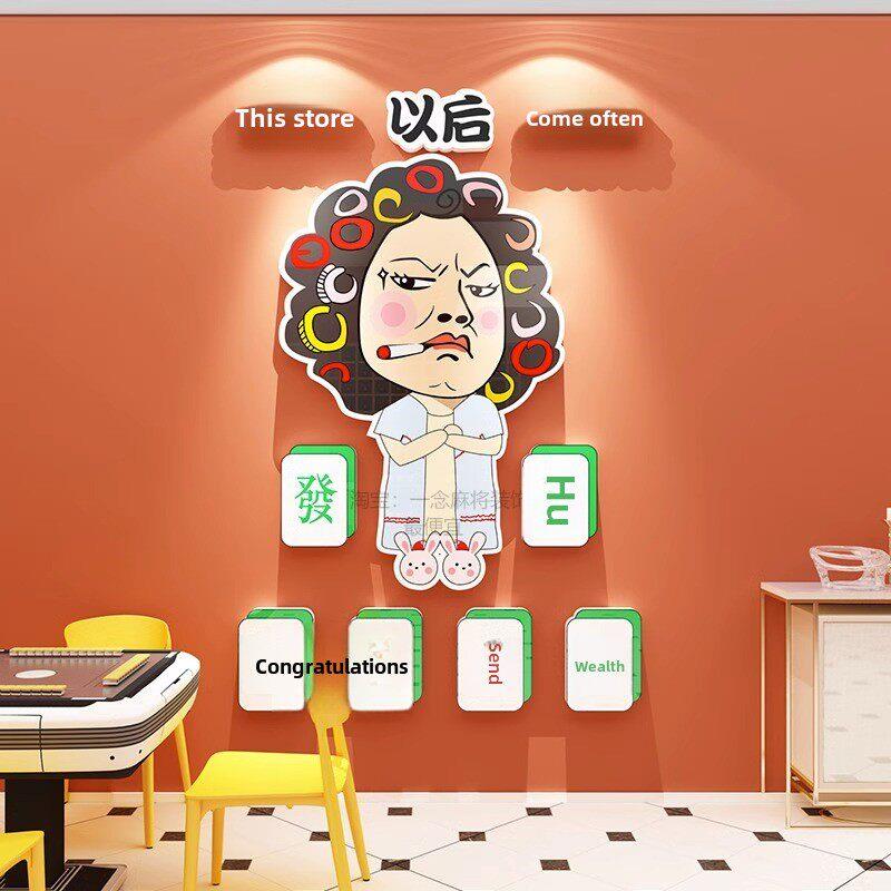 网红麻将馆房棋牌室装饰画用品创意背景墙面壁上贴纸主题文化装修