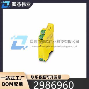 24DC 安全继电器现货 2986960 SCP 1X2 菲尼克斯 2X1 PSR FSP