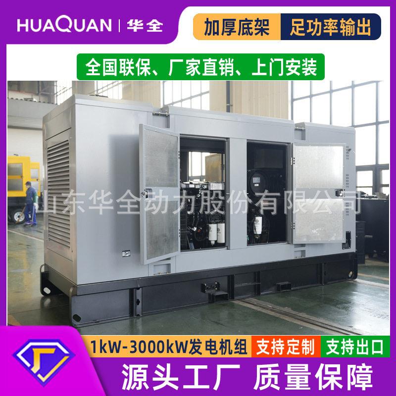 大型静音发电机组医院学校低噪声无刷柴油发电机300千瓦三相380v