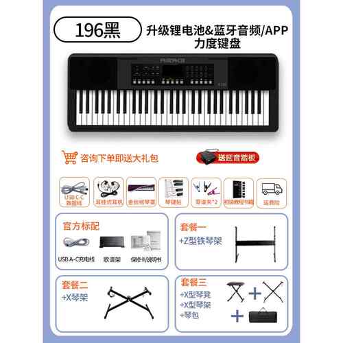 正品爱尔科电琴初学者61键便携式入门专业考级成幼儿师年童教学K1