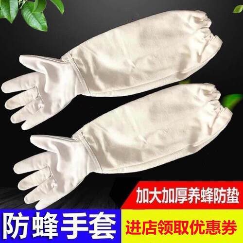 羊皮手套防蜜蜂蛰刺蜂帽防割养蜂专用防护衣蜂衣蜜蜂用具取蜜手套