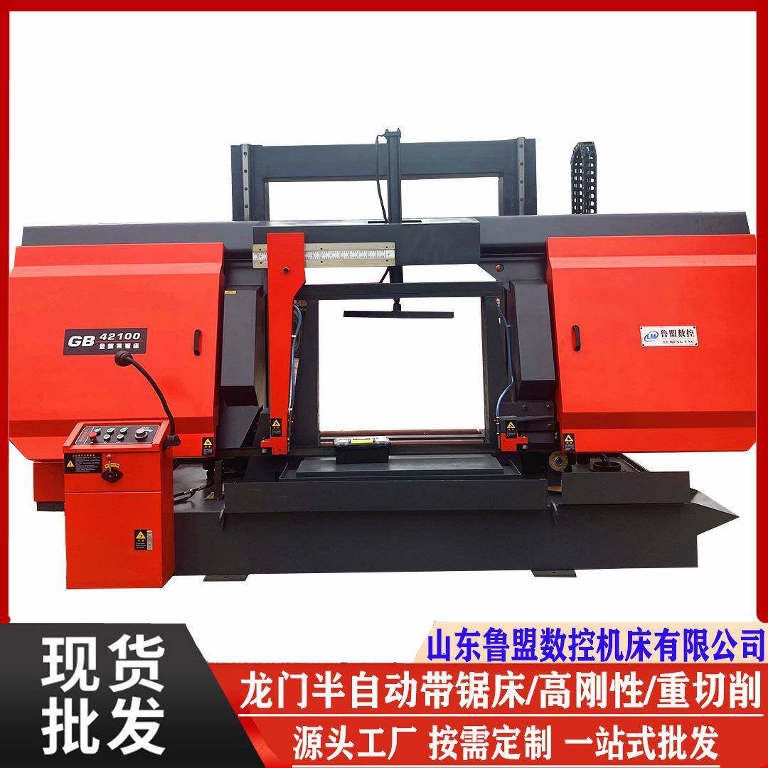 金属带锯床GB42100重型工业级锯床液压伺服调速滚筒送料
