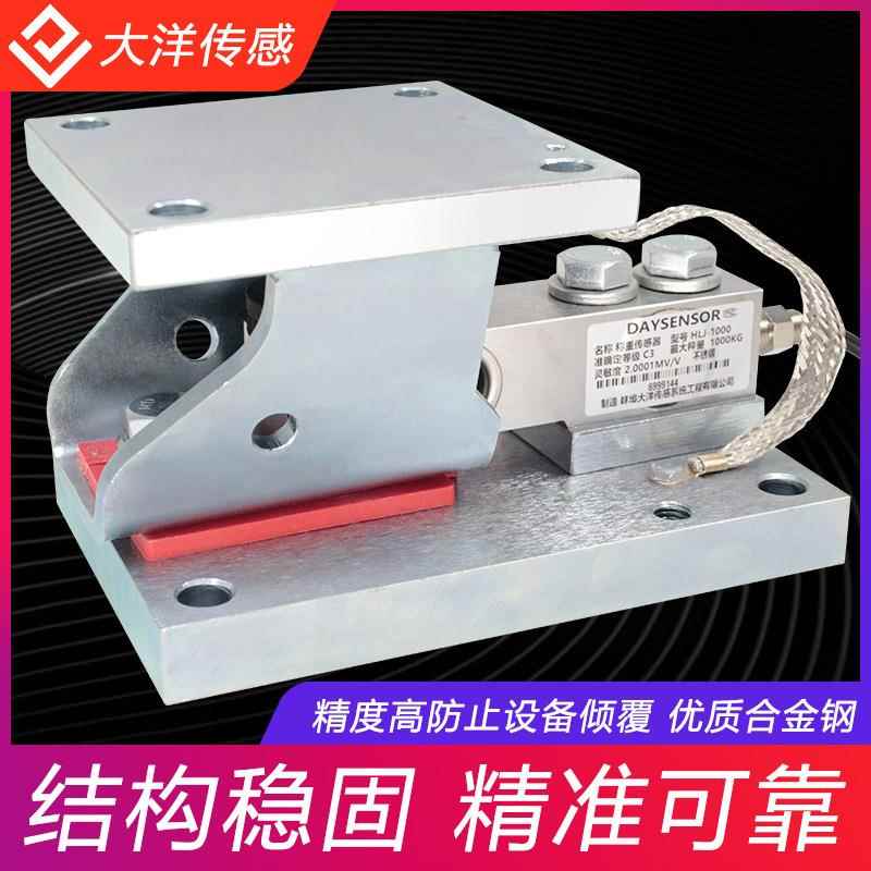 反应釜悬臂梁称重模块测力称重传感器模块槽罐料罐料斗称1T2T配料