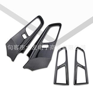 适用于撼路者改装内门拉手框憾路者内饰装饰贴片门板专用配件
