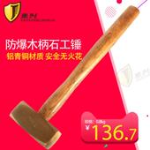 铝青铜 八角锤0.8kg 大锤 德式 4kg 铜锤 防爆石工锤木柄手锤