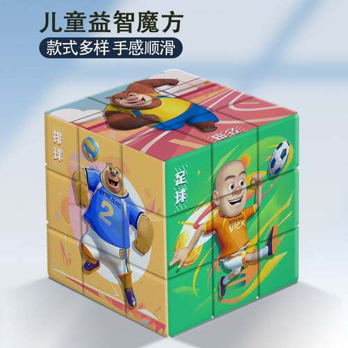 熊出没可爱卡通三阶益智解压魔方学生创意玩具礼物拼图玩具可