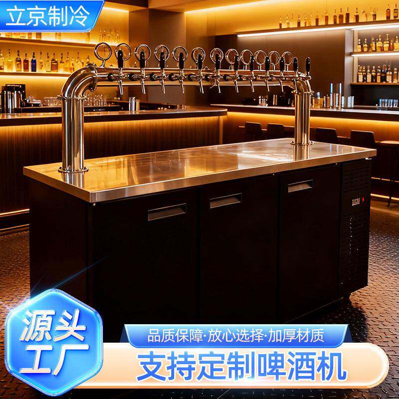 商用啤酒机不锈钢制冷款酒吧KTV用鲜啤机全自动精酿售酒机
