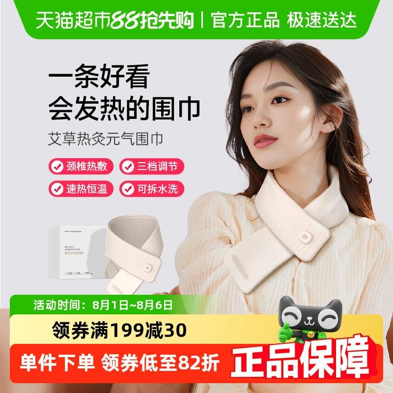 元气地带发热围巾护颈智能保暖加热围脖充电防寒热敷肩颈四季可用