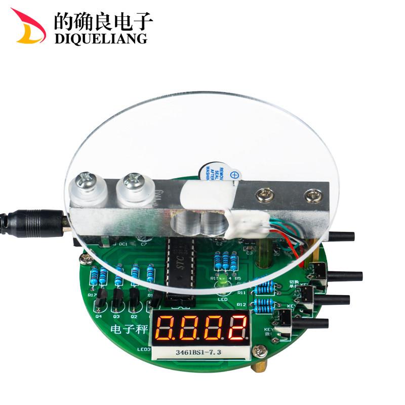 HX711电子秤DIY套件1kg称重传感器模块51单片机实验焊接练习电路