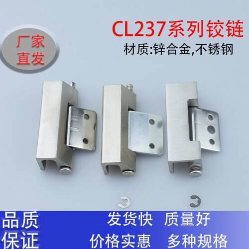海坦CL237不锈钢铰链铁镀镍合页柜门铰链可拆卸焊接小合页