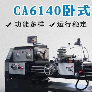 普通车床CA6140CA6136CA6150CA6161普通车床多功能高精度工业级