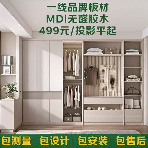 全屋定制衣柜简约现代折叠门衣柜兔宝宝千年舟ENF板材整体订制