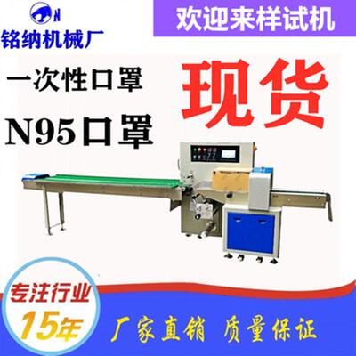 铭纳包装机械厂现货供应口罩蔬菜水果月饼全自动枕式包装机可打码