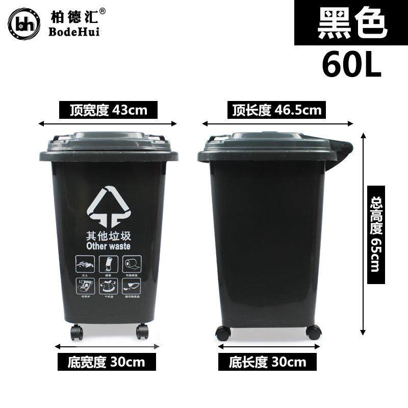 60升环保分类垃圾桶 移动户外垃圾桶塑料清洁环卫大垃圾桶多颜色