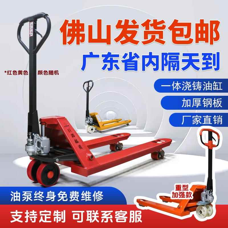升降吨手动液压搬运车地牛叉车升高车装卸车手推吨拖油压小型352
