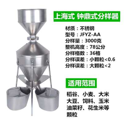钟鼎式分样器大号型号:TV933-JFYZ-AA库号：M257586