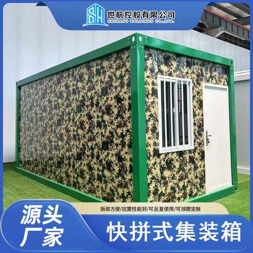 集装箱房装配式集成房屋活动板房户外工地临时住房可移动房快拼