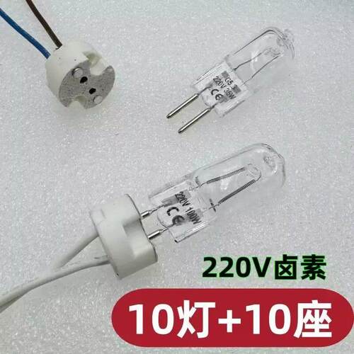 220V插脚G5.3灯泡卤素35W50W75W100W灯珠台灯香薰灯电路保护负载