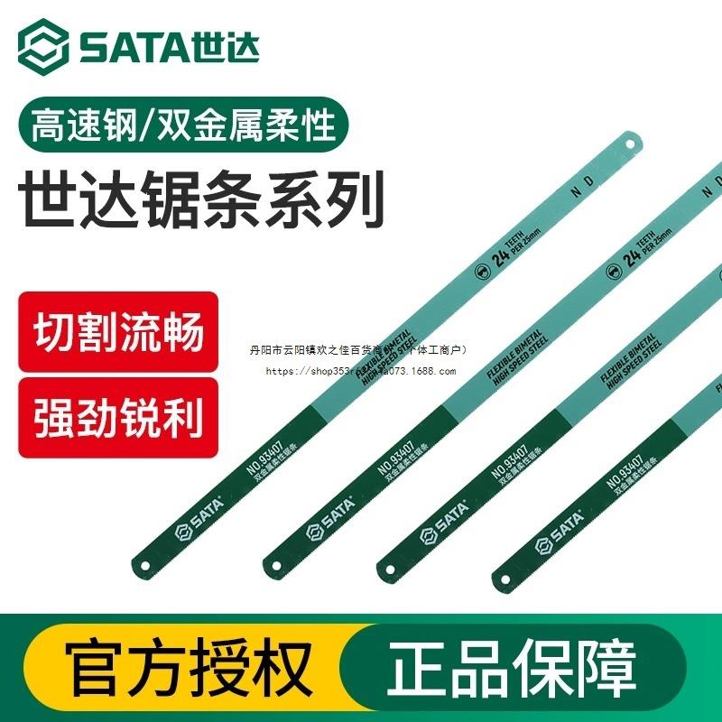 锯条手用高速钢柔性双金属12寸手工钢锯条18/24/32齿木工工具其他