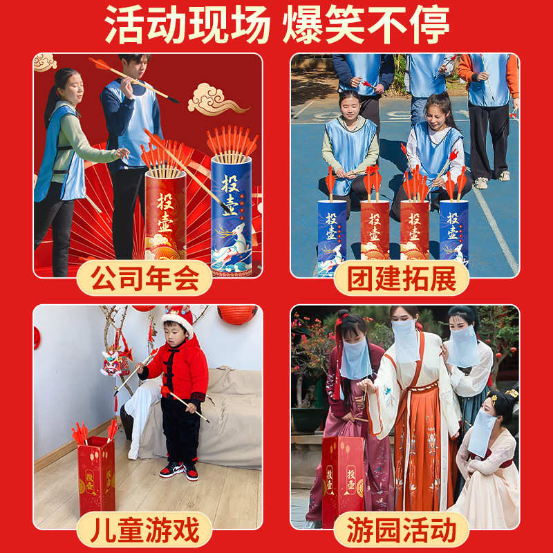 拓展投壶团建运动会团队趣味游园儿童室内互动活动游戏道具亲子