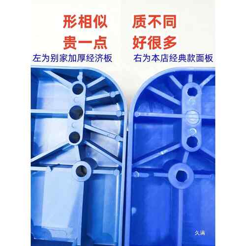 板车塑配件拖车车厚板平板车板面小板952拉车手推车料加90*60面推