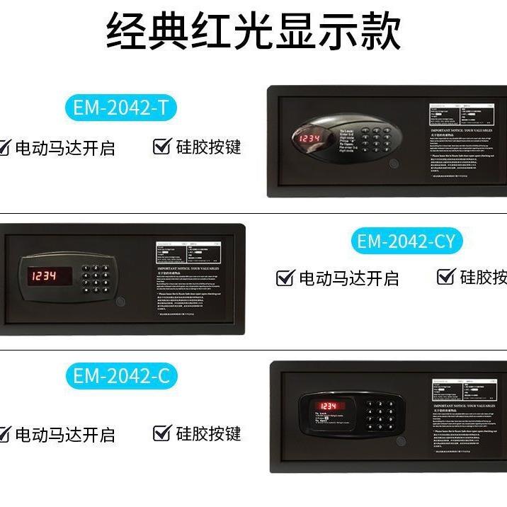 酒店保险衣柜内保险嵌宾馆保险柜办公柜室QFT保管箱厂家直销家用