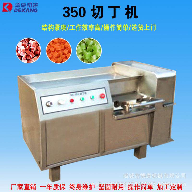 全自动微冻肉切丁机多功能鸡胸肉切丁机商用大型肉制品加工设备